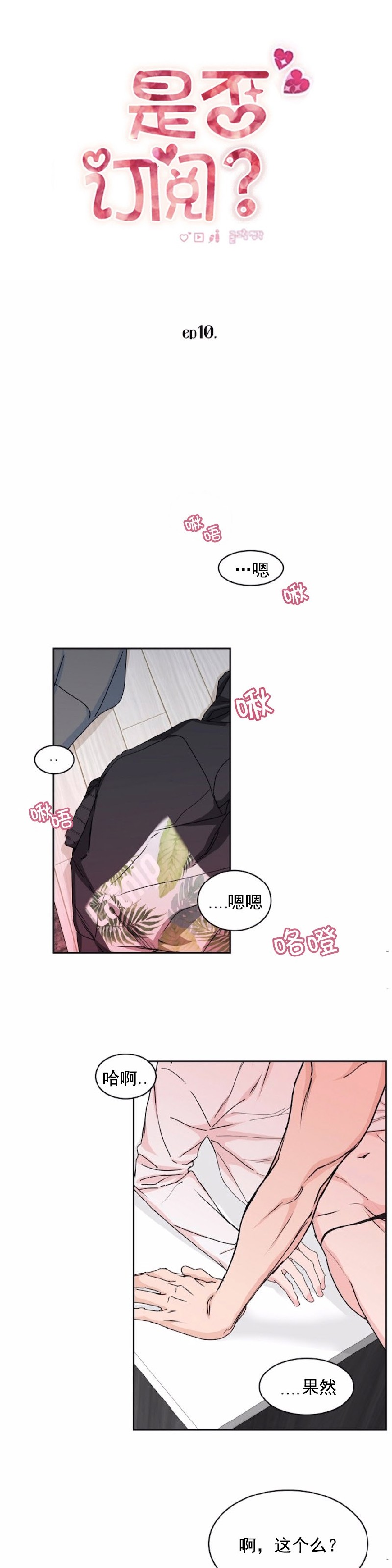 第38话0
