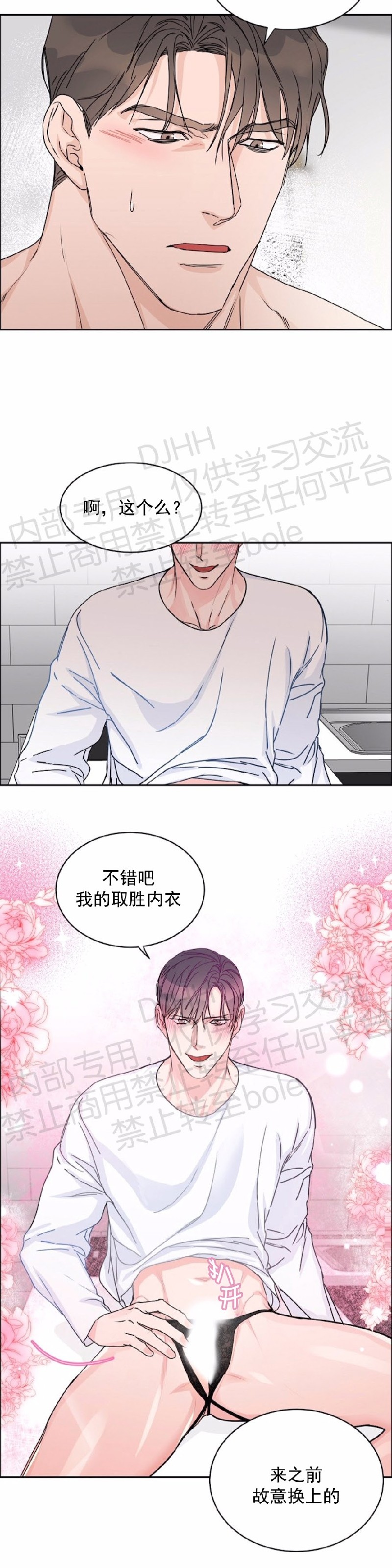 第38话1