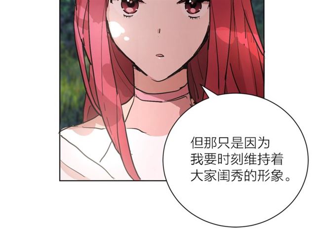 猫王子的新娘第十二集漫画,第6话 背后捅刀5图