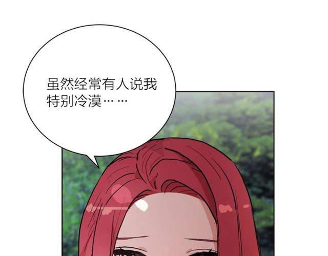 猫王子的新娘第十二集漫画,第6话 背后捅刀4图