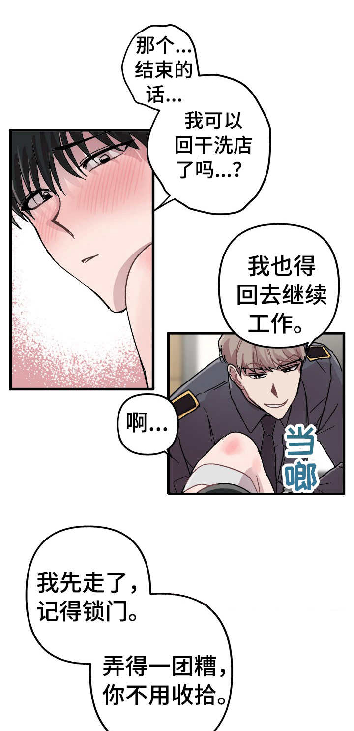 大贤洗衣店有外传吗漫画,第4章：错了一半4图