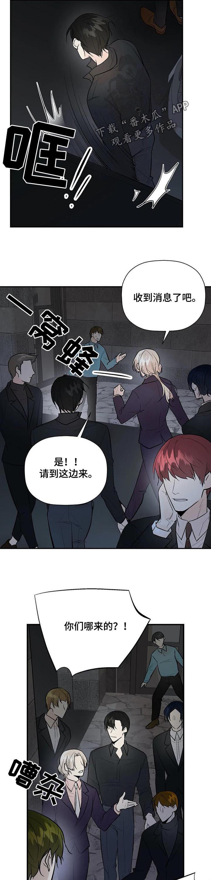 列字的拼音怎么写漫画,第74章： 差距4图