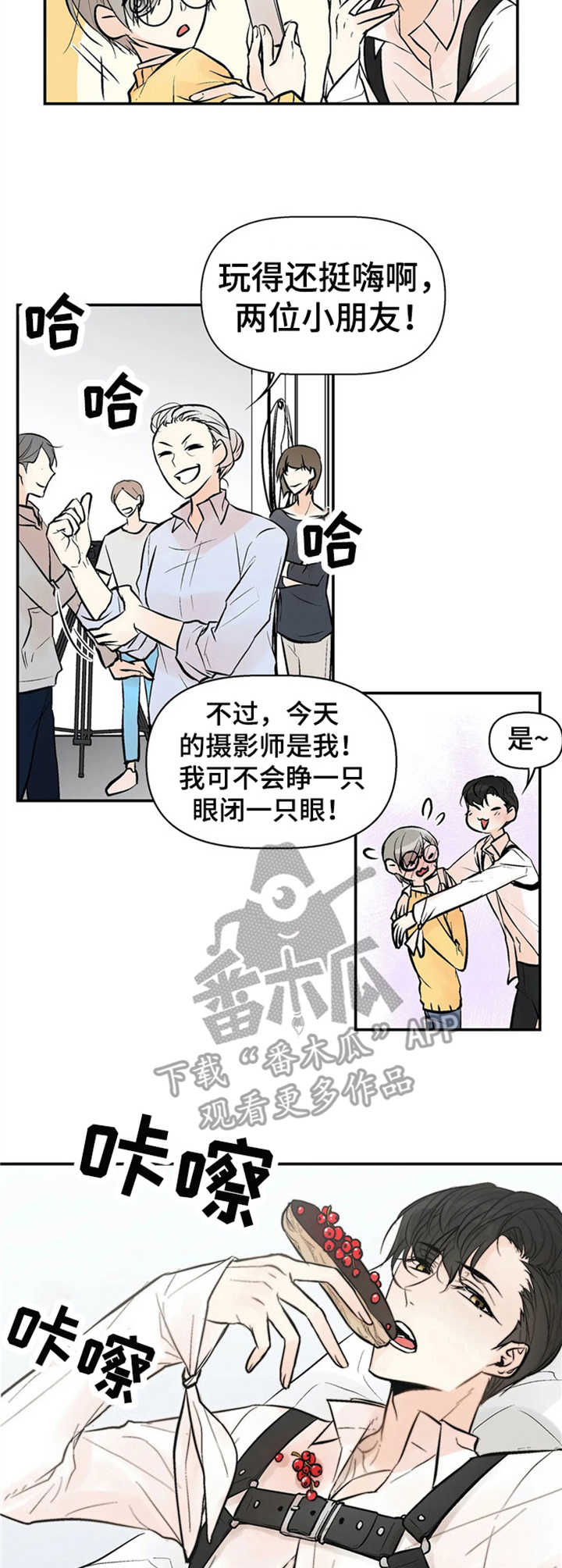 劣质的化妆品会导致什么后果漫画,第2章：劣性欧米伽3图