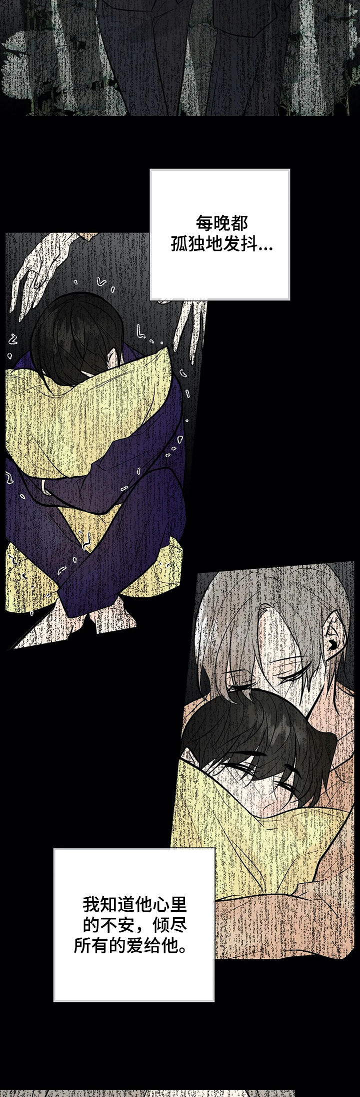 劣质的他漫画完整版漫画,第48章：隐瞒3图