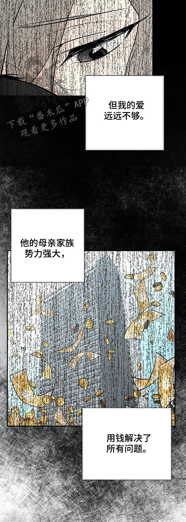 劣质的他漫画完整版漫画,第48章：隐瞒4图