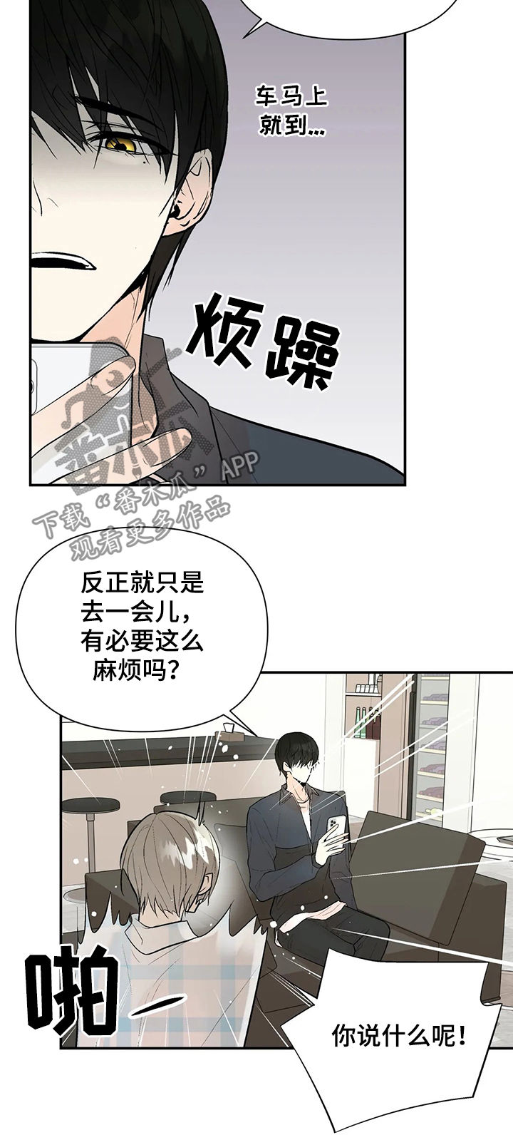 劣质的陶瓷杯子会对人体有伤害吗漫画,第49章：我的孩子3图