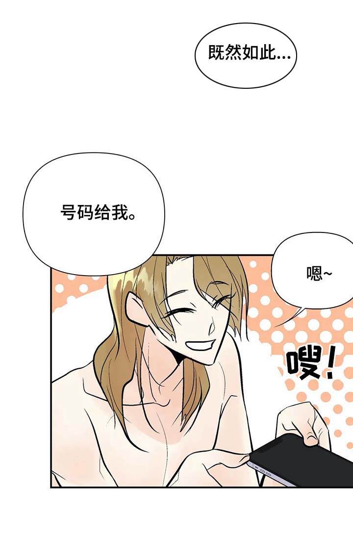 第53章：注意安全2