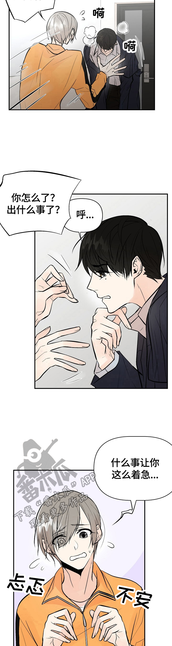劣质的玩具漫画,第27章：撒谎4图