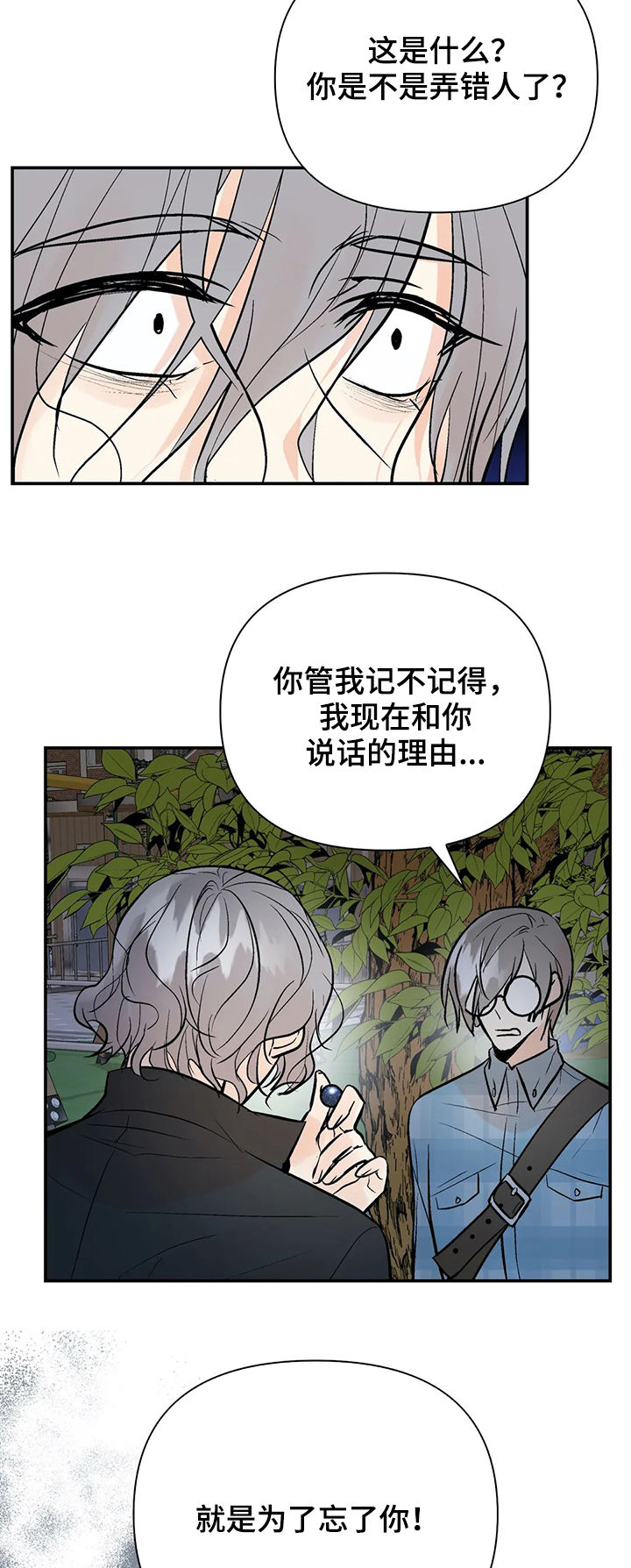 列字的拼音怎么写漫画,第67章：绑架3图