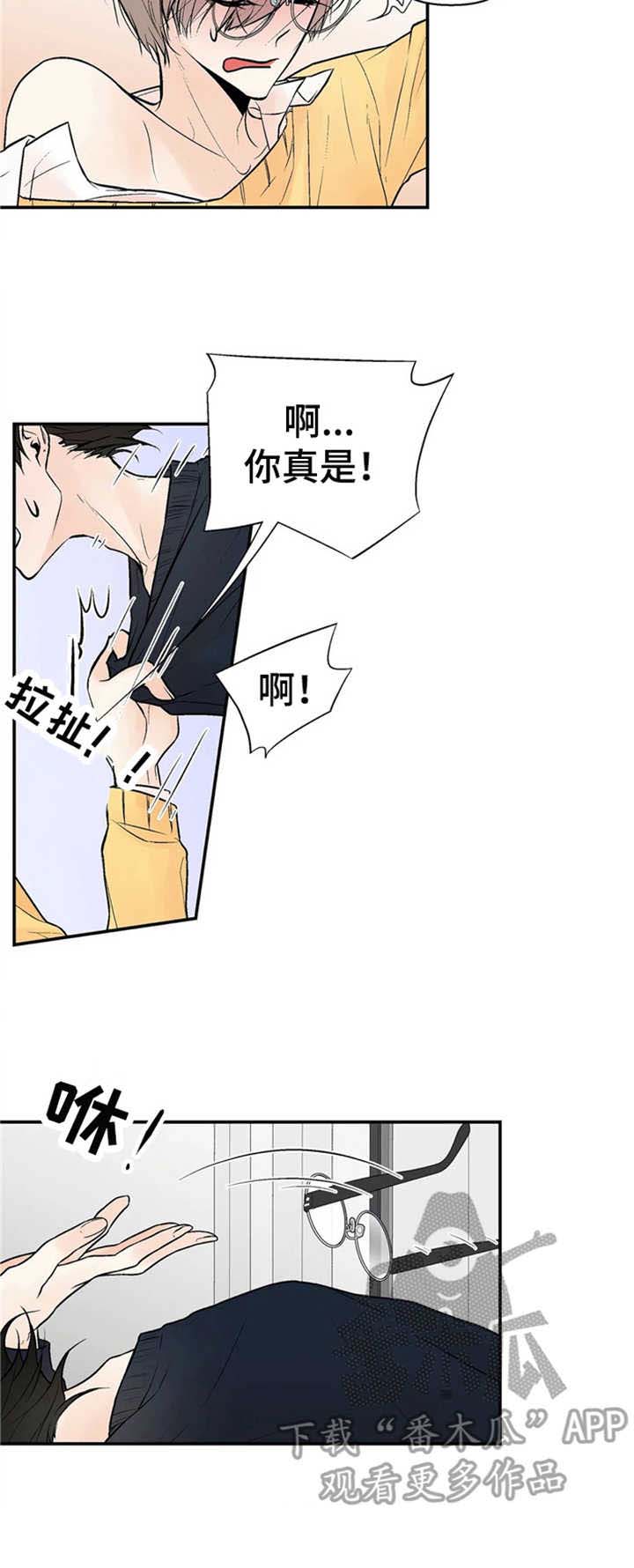 劣质的他漫画在线观看有没有完结漫画,第3章：为他而活3图