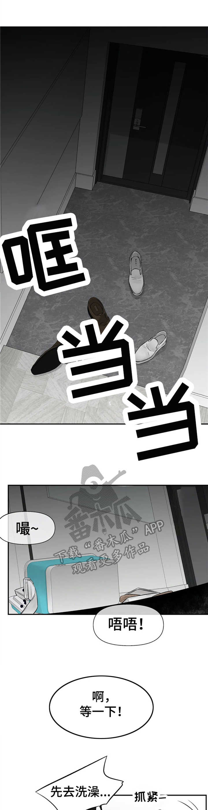 劣质的他漫画在线观看有没有完结漫画,第3章：为他而活1图