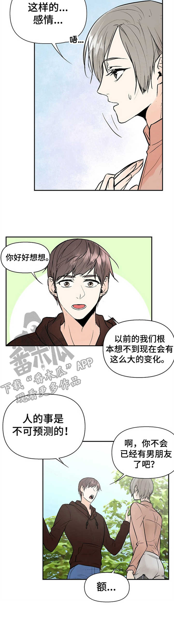 劣质的陶瓷杯子会对人体有伤害吗漫画,第17章：状况2图