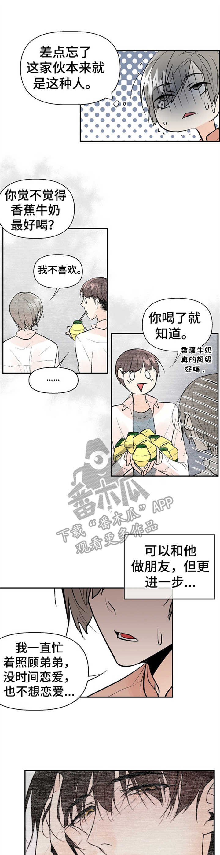 劣质的陶瓷杯子会对人体有伤害吗漫画,第17章：状况3图