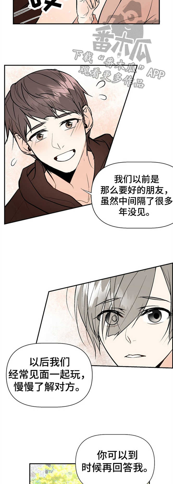 劣质的陶瓷杯子会对人体有伤害吗漫画,第17章：状况5图