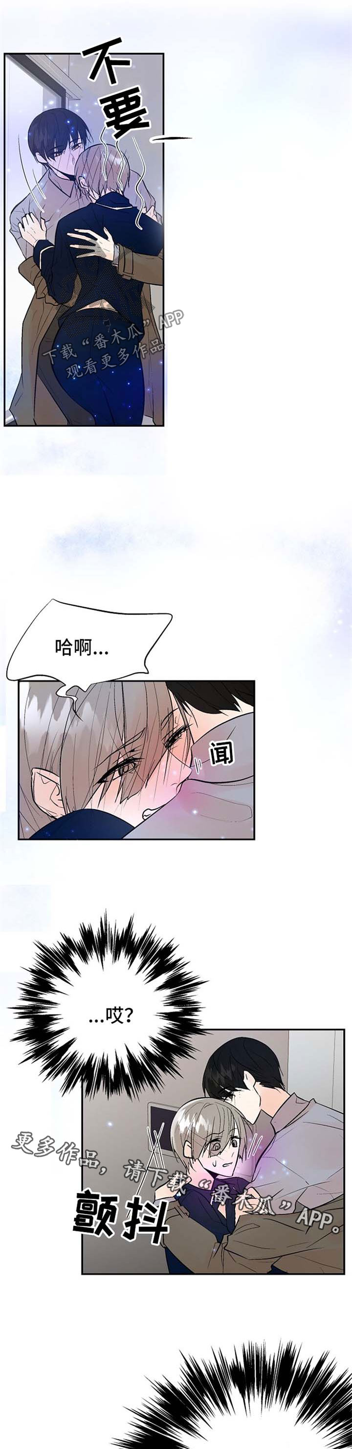劣质的玩具漫画,第20章：敏感1图