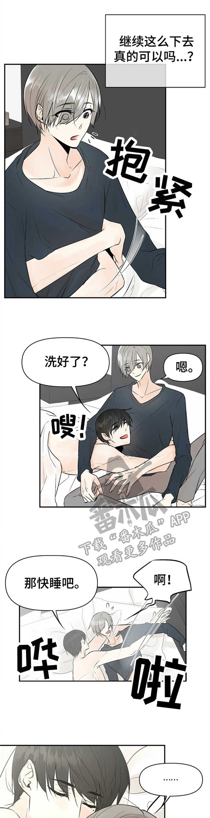 列字的拼音怎么写漫画,第4章：监听2图