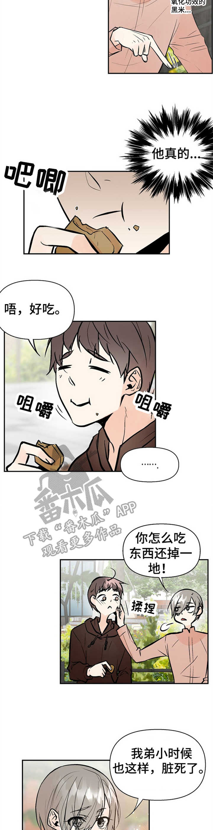 劣质的她在线免费观看漫画,第15章：小心思4图