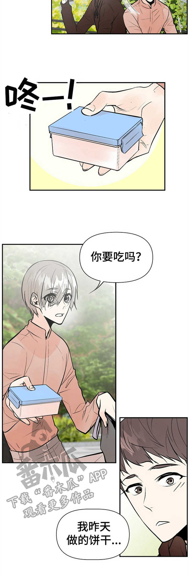劣质的她在线免费观看漫画,第15章：小心思2图