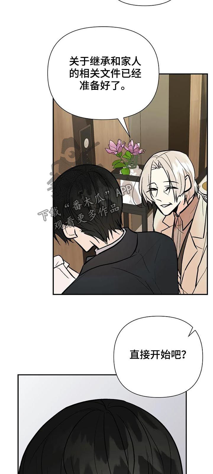 劣质的她在线免费观看漫画,第63章： 重要的事4图