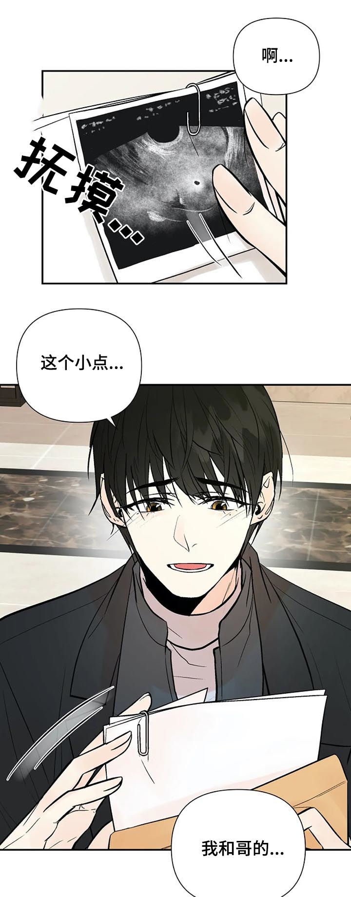 劣质的她在线免费观看漫画,第63章： 重要的事3图