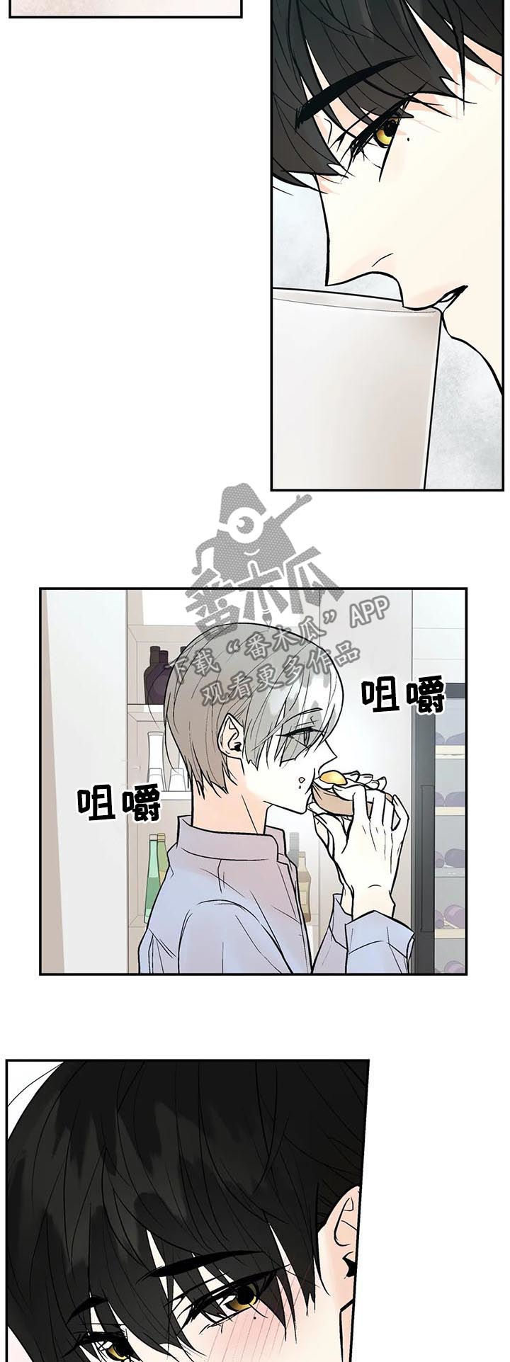 劣质的他漫画又名什么漫画,第58章： 处理清楚4图