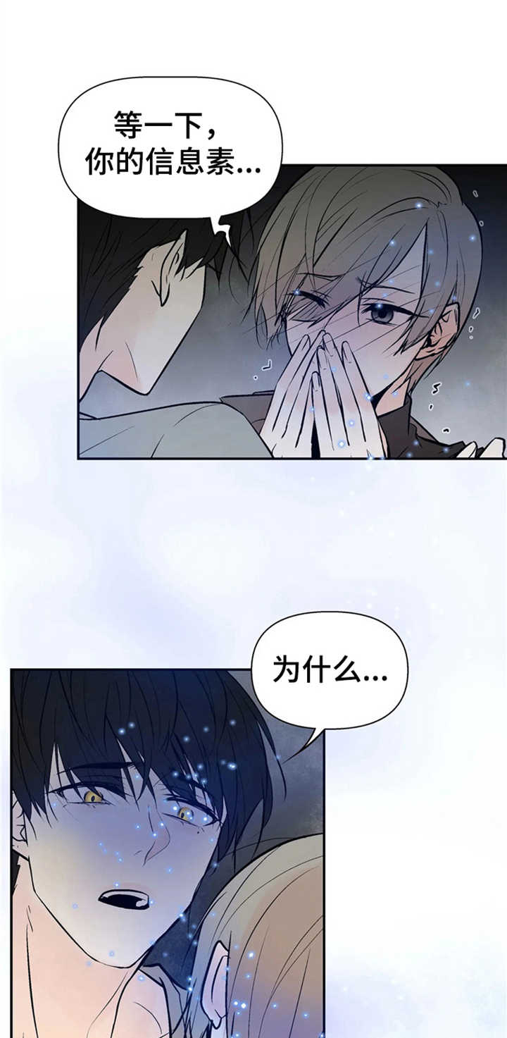 劣质的拖鞋有什么危害漫画,第10章：质问1图