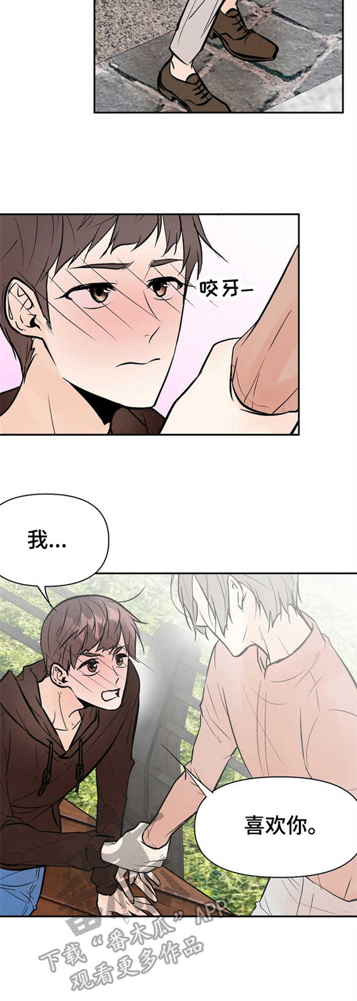 列字的拼音怎么写漫画,第16章：表白2图