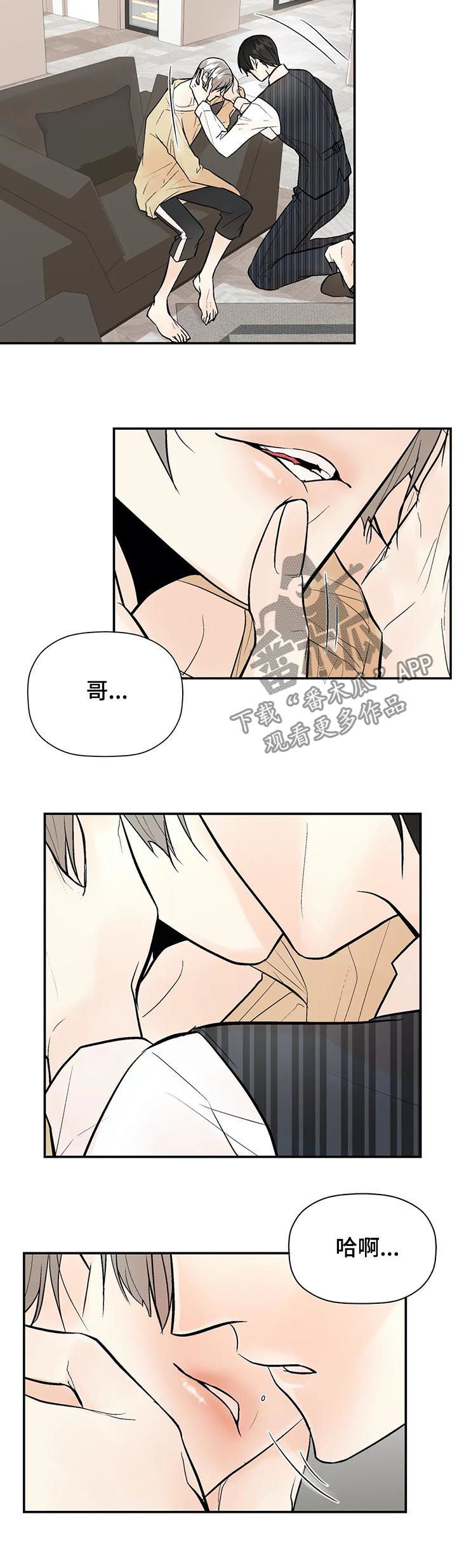 劣质煤漫画,第55章：你真贪心2图