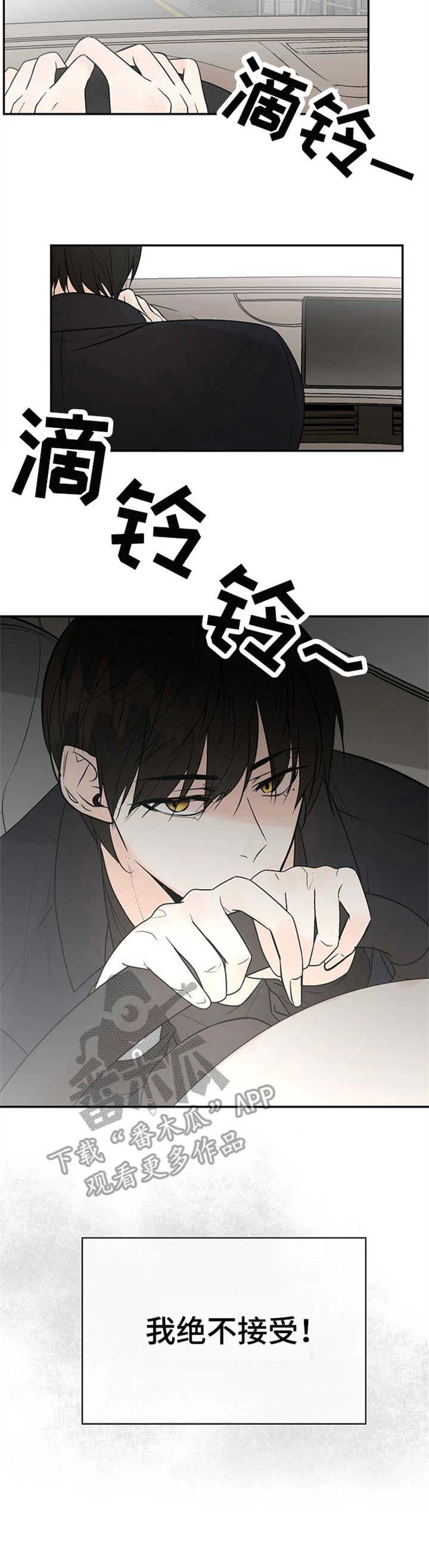 劣质的裤子有什么危害漫画,第14章：约见5图