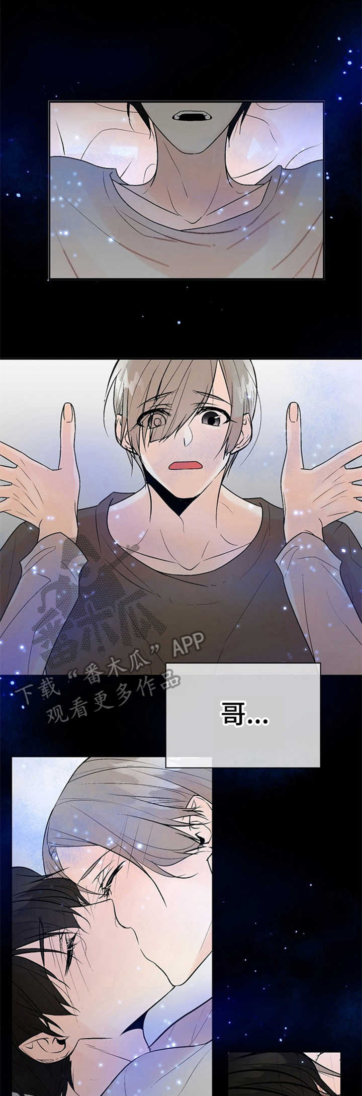 劣质的裤子有什么危害漫画,第14章：约见1图