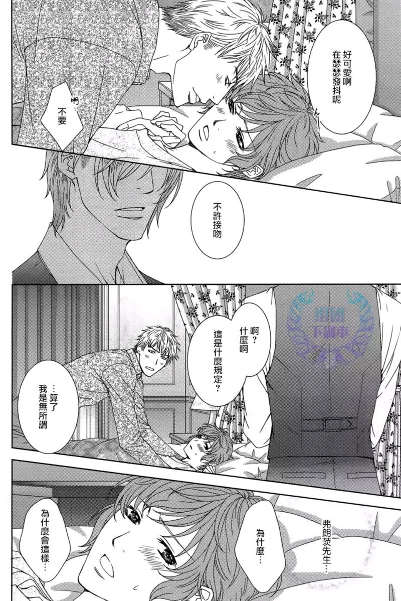 激情犯罪有哪些特征漫画,第5话2图