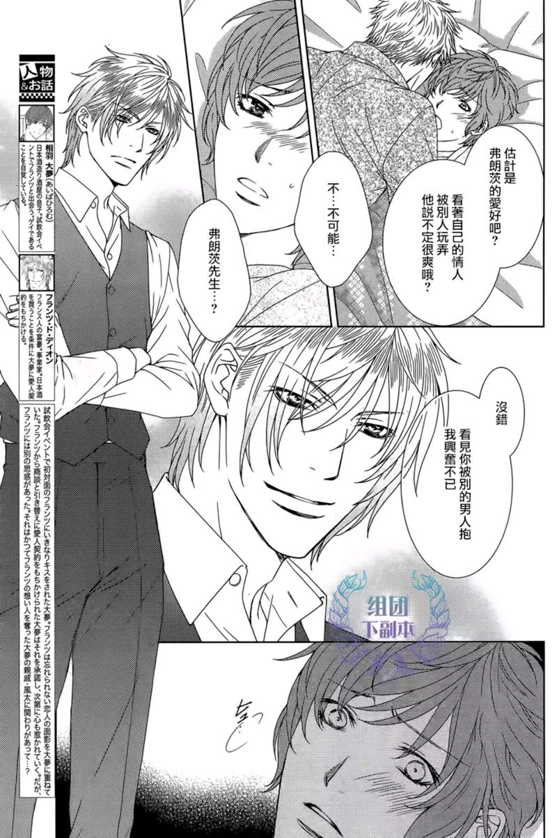 激情犯罪有哪些特征漫画,第5话3图