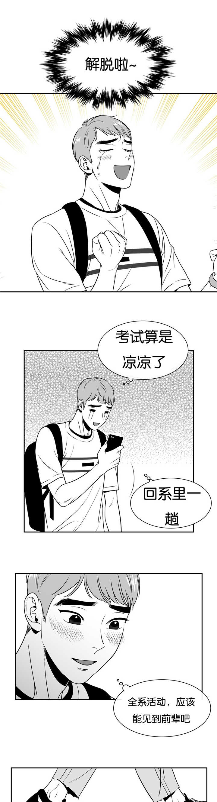 第56章：为我吃醋1