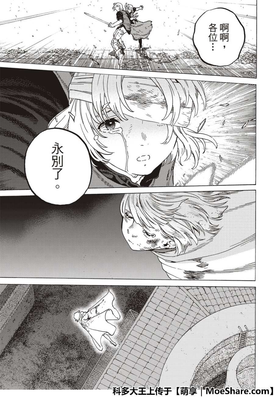 致不灭的你第一集漫画,第111话黎明5图
