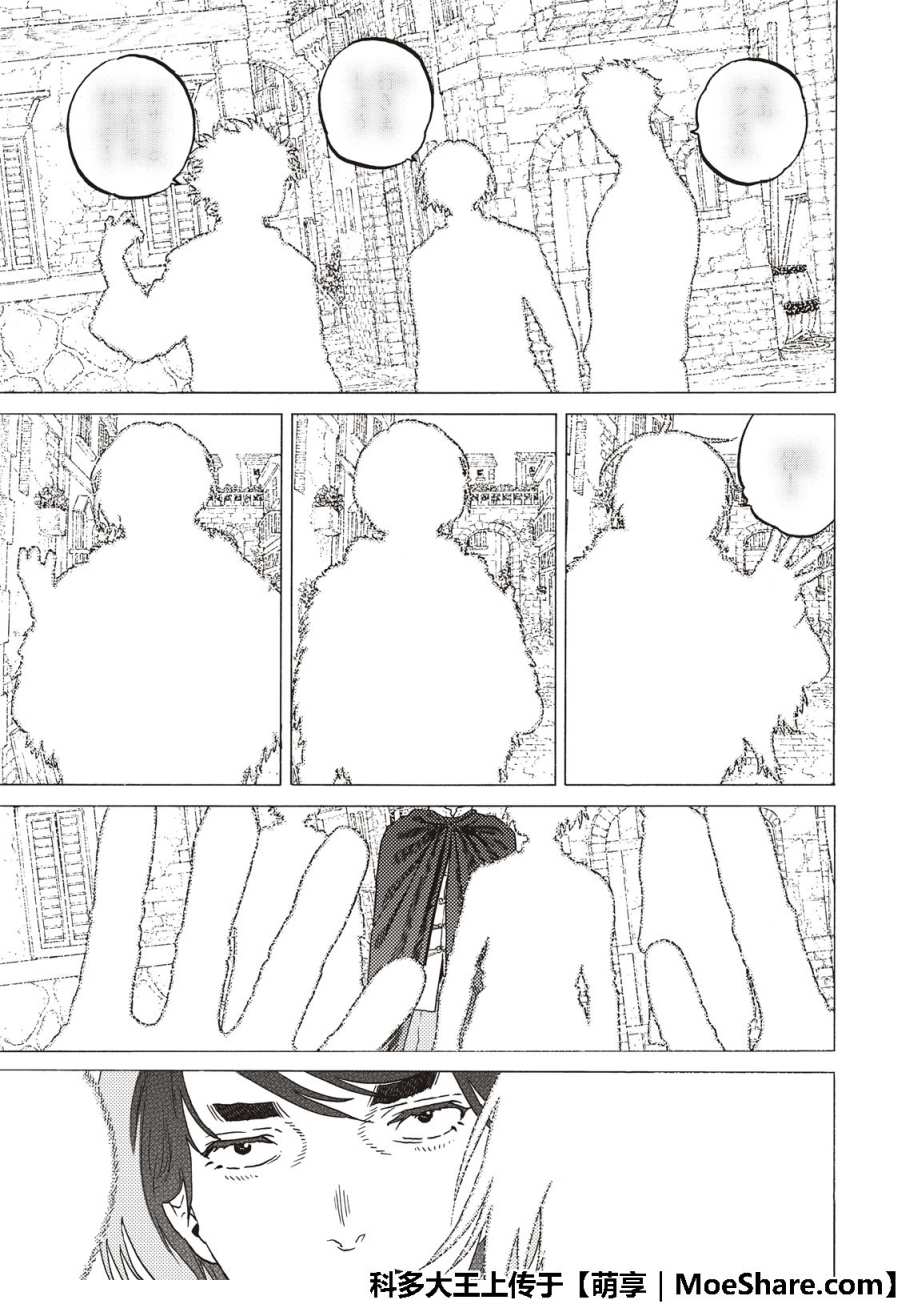 致不灭的你第一集漫画,第111话黎明3图