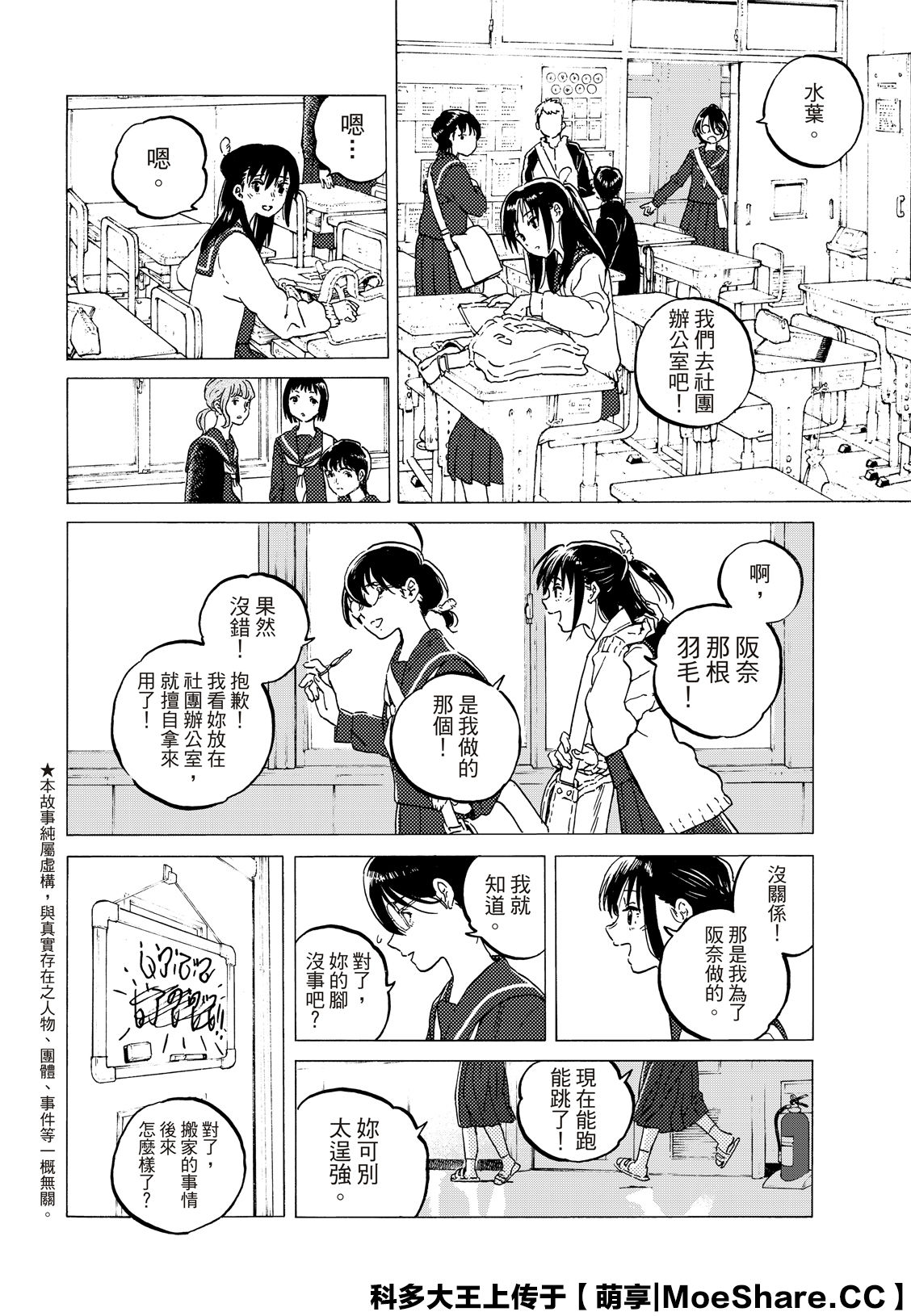 致不灭的你不死漫画,第123话4图