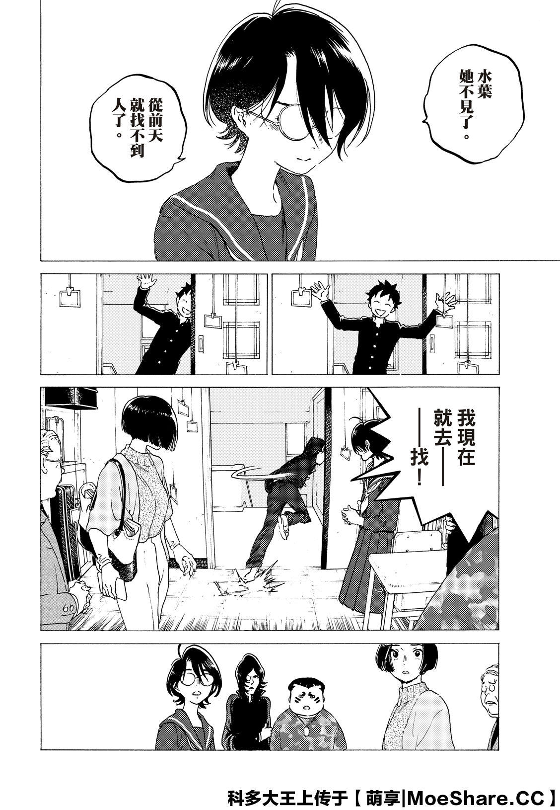 致不灭的你第二季免费观看完整版漫画,第122话4图