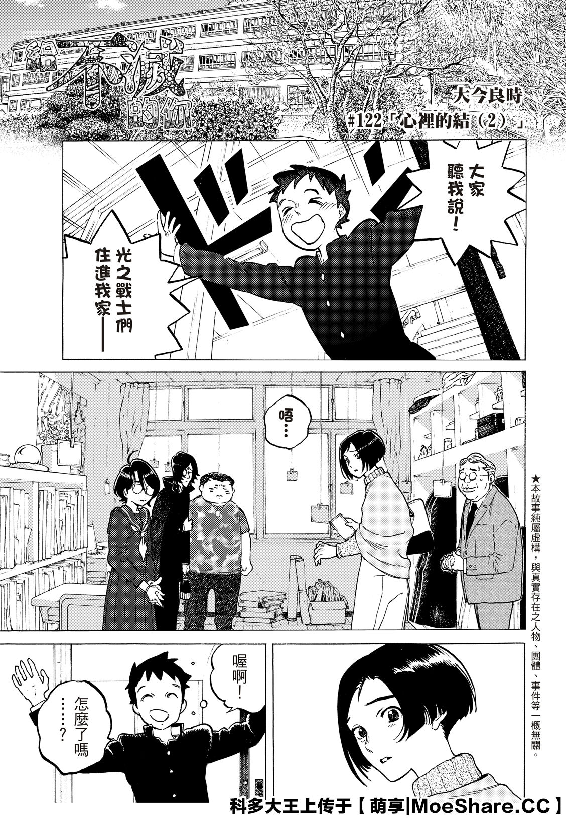 致不灭的你第二季免费观看完整版漫画,第122话3图