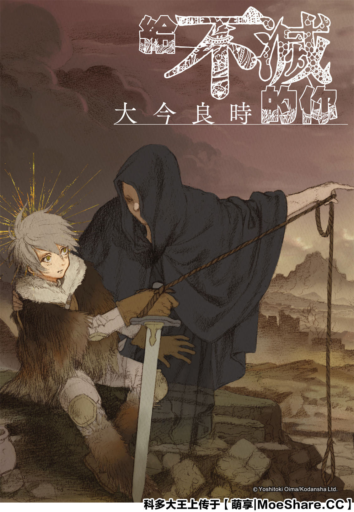 致不灭的你无广告漫画,第124话1图