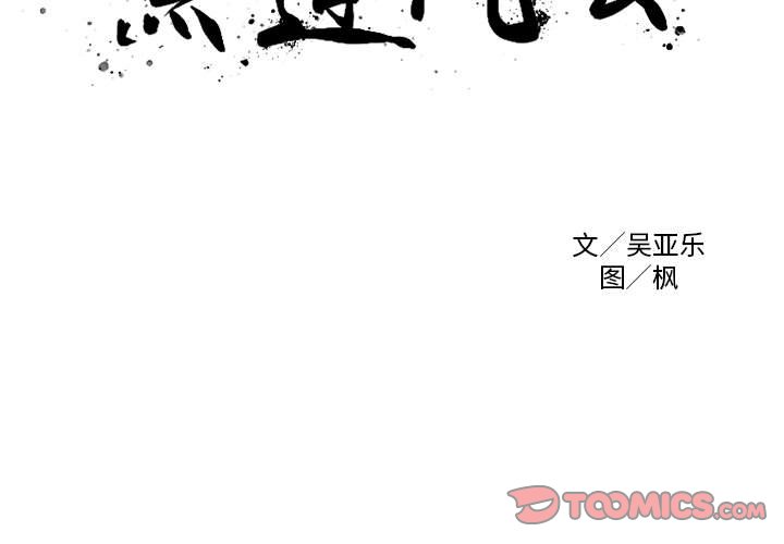 第 12 话2