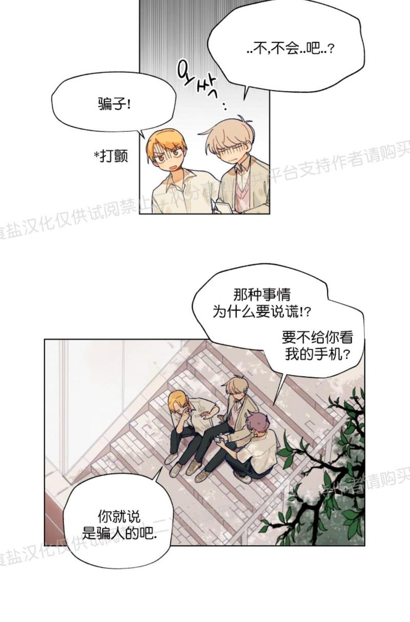 只对你说歌词漫画,第10话3图