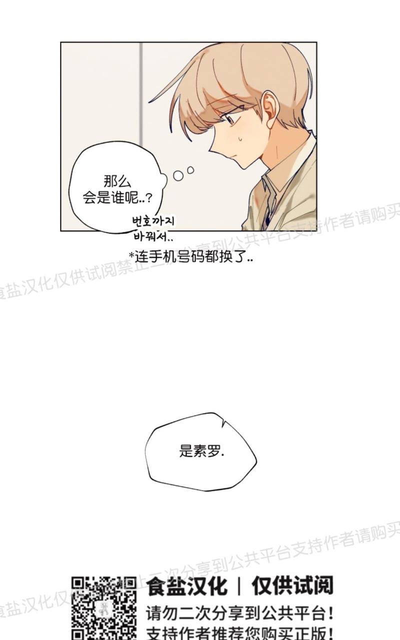 只对你说歌词漫画,第10话4图