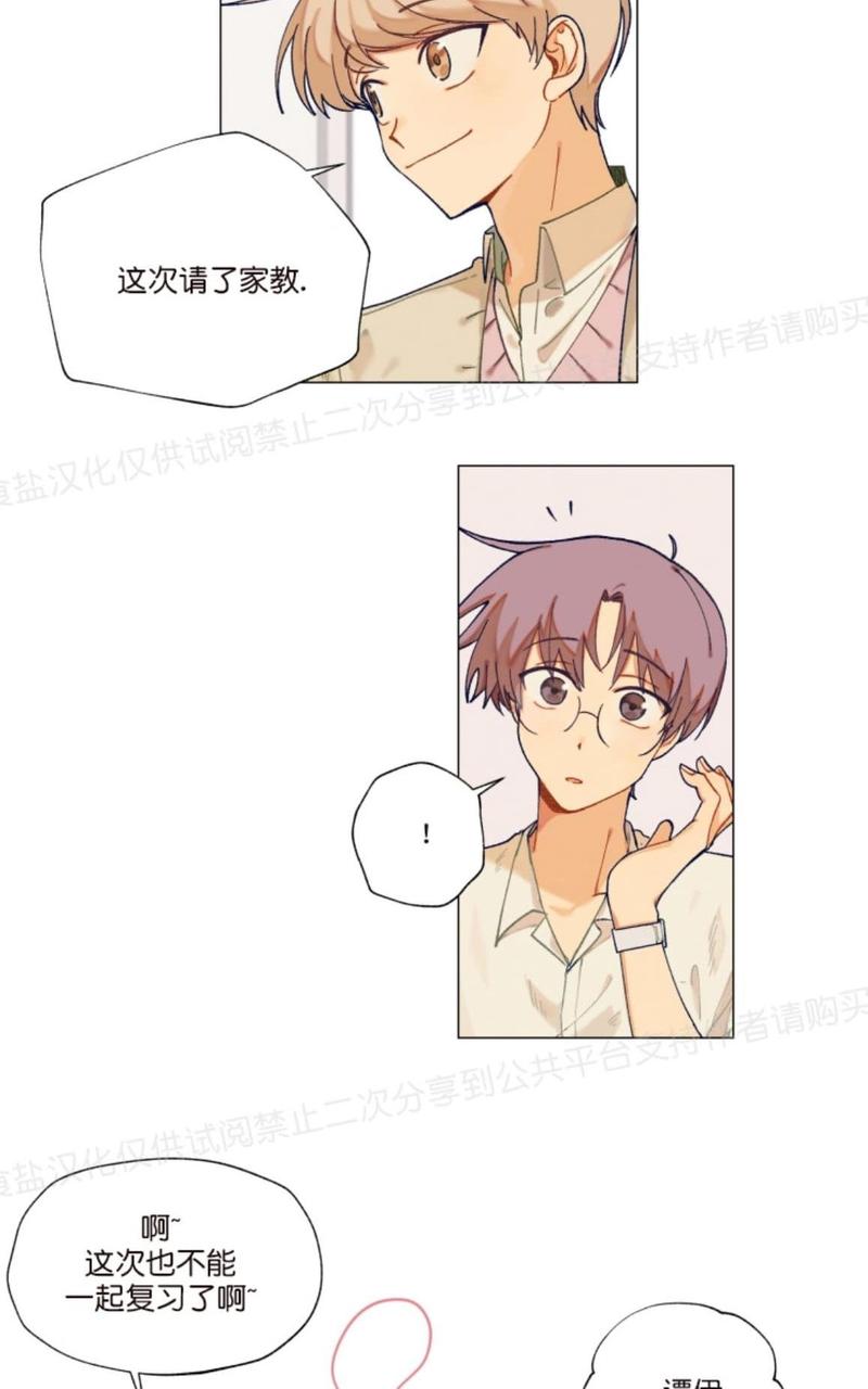 只对你说歌词漫画,第12话3图