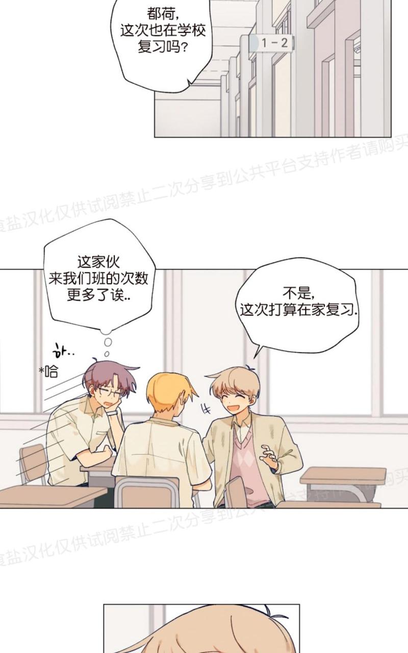 只对你说歌词漫画,第12话2图