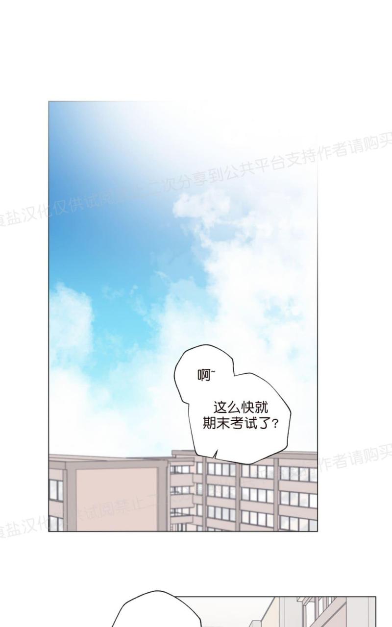 只对你说歌词漫画,第12话1图