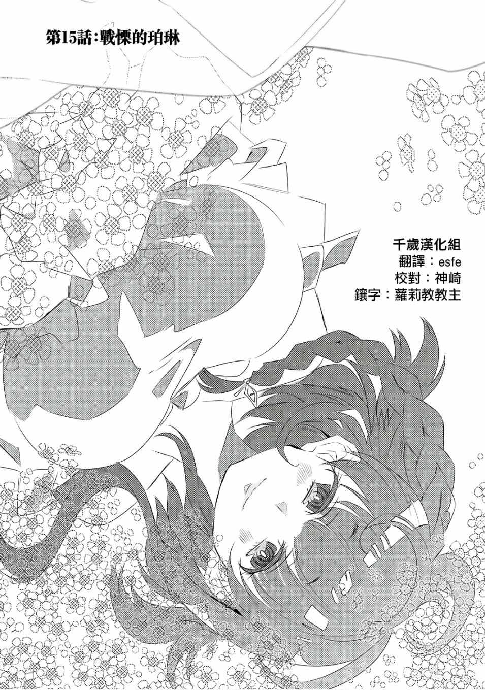第15话0