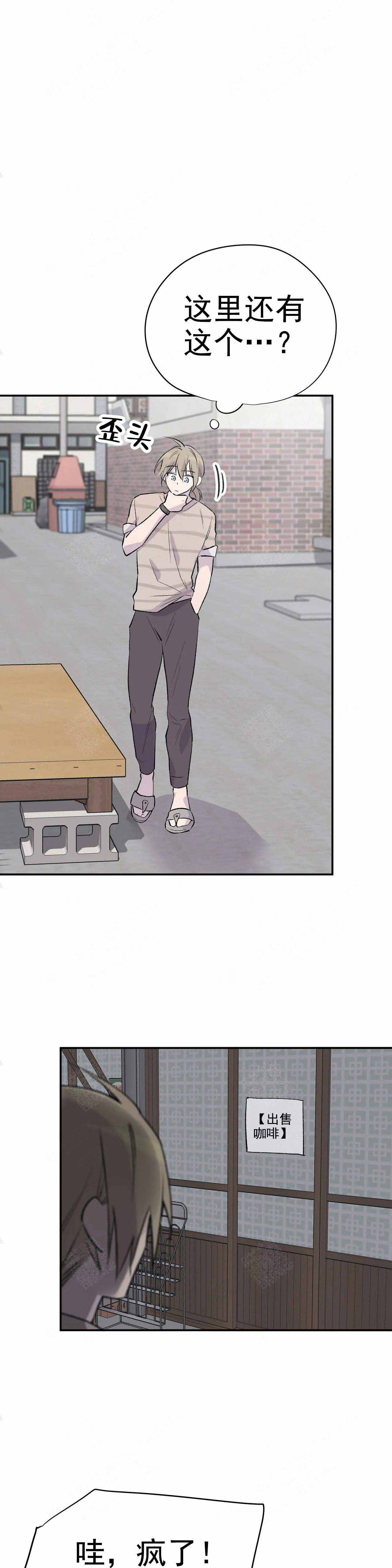 逃离博物馆剧本漫画,第11话5图