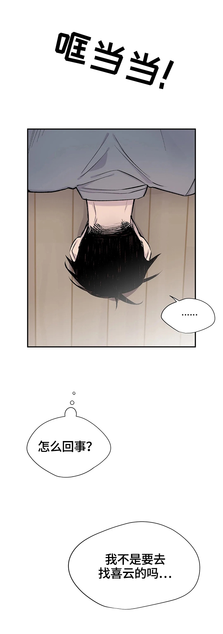 逃离博物馆剧本漫画,第59话1图