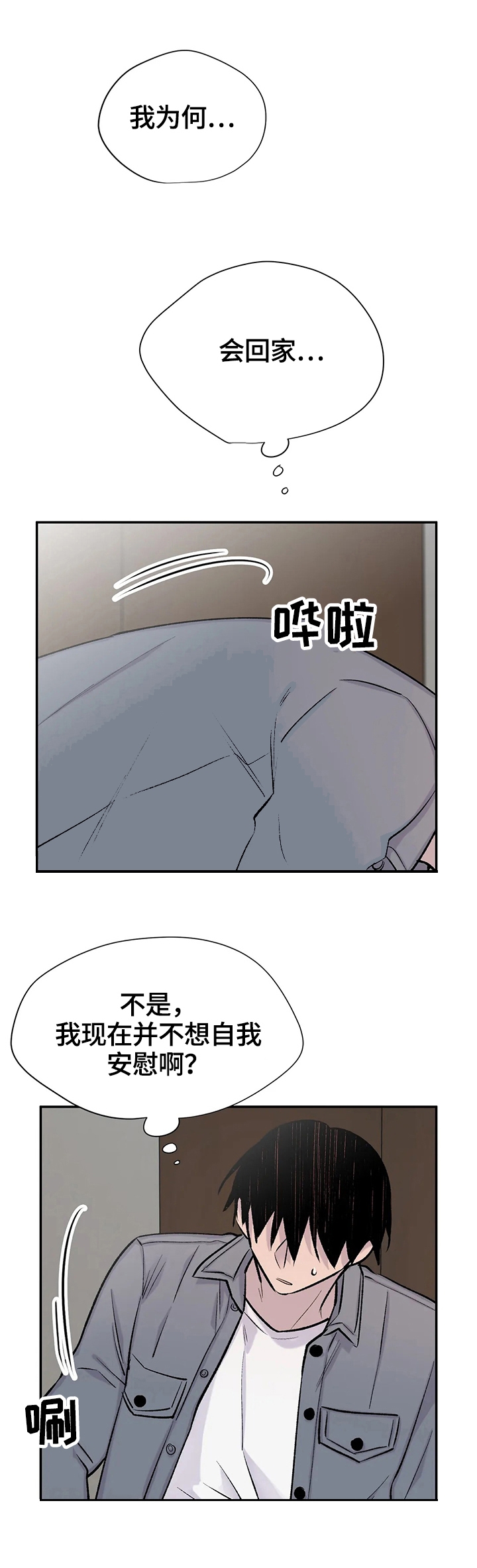 逃离博物馆剧本漫画,第59话2图