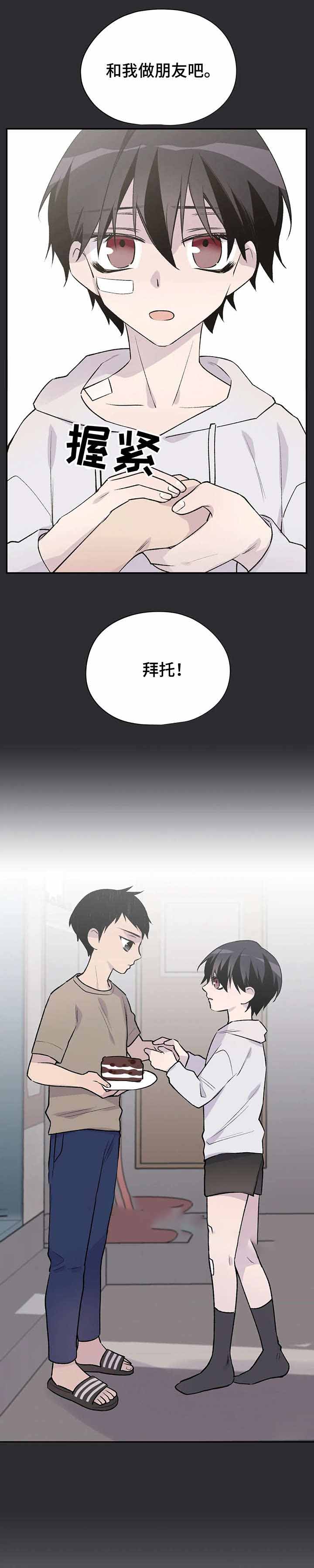 逃离博物馆剧本漫画,第20话5图